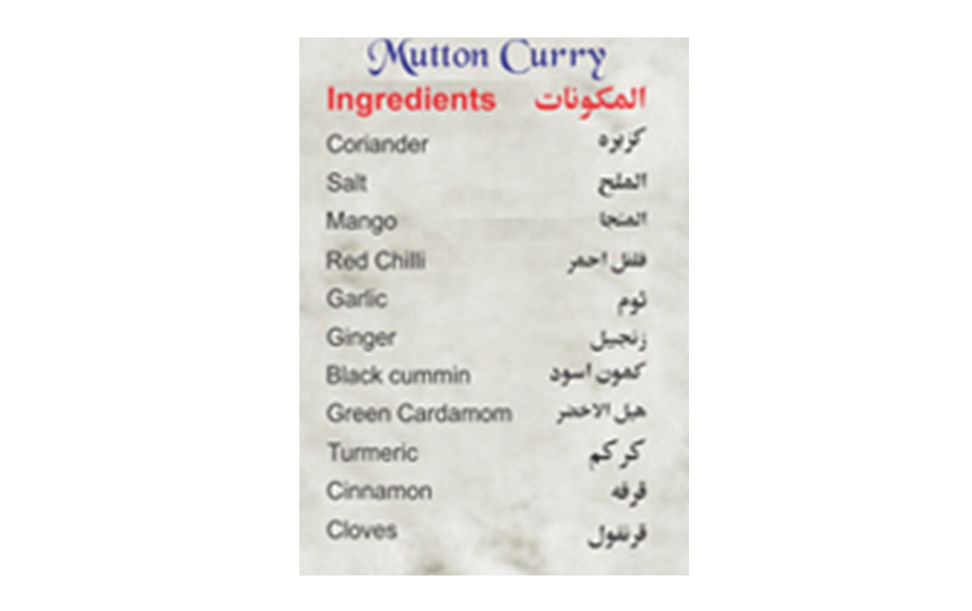 Ustad Banne Nawab's Mutton Curry Masala    Box  65 grams